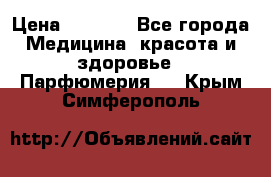 Hermes Jour 50 ml › Цена ­ 2 000 - Все города Медицина, красота и здоровье » Парфюмерия   . Крым,Симферополь